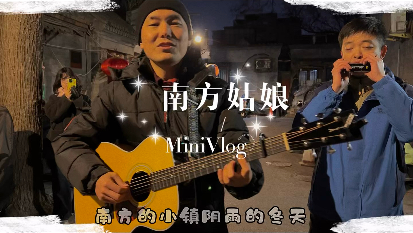 这首歌要是打动过不了你！我就把口琴砸了！