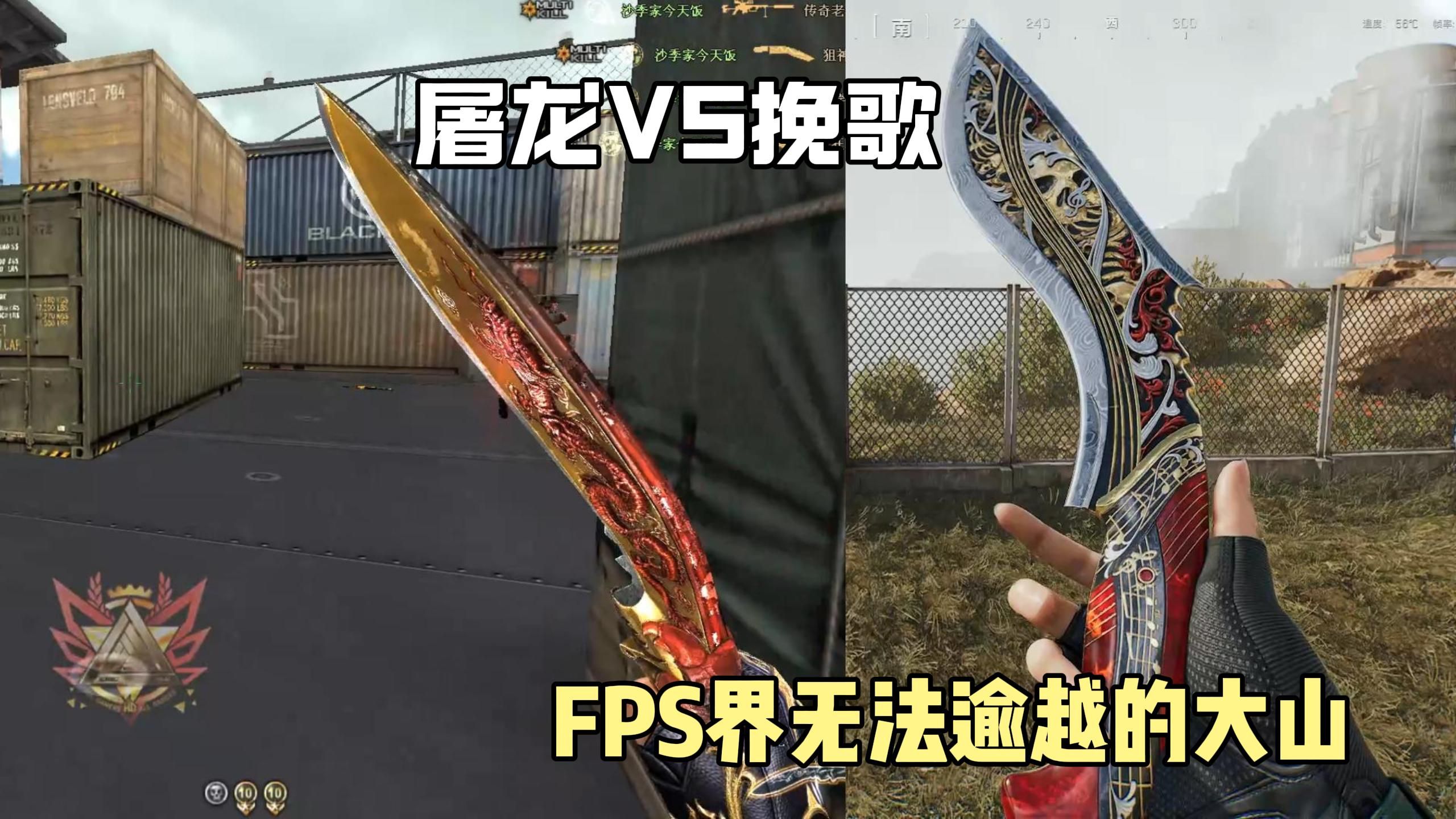 CF知道为什么称“屠龙”是FPS界手感无法逾越的大山吗？屠龙VS挽歌肉眼可见的手感差距！