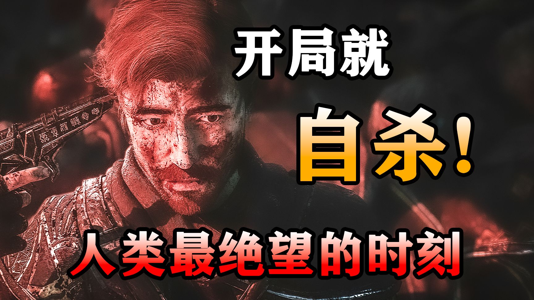 人类濒临灭绝！每年消失一个年龄段的人？最意想不到的结局！【光与影：33号远征队】全结局剧情解析