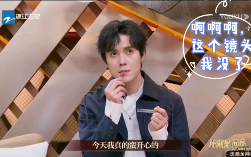【张超Juck】我就是演员第二期张超镜头cut，单人放大镜头，美颜暴击，进来交膝盖～