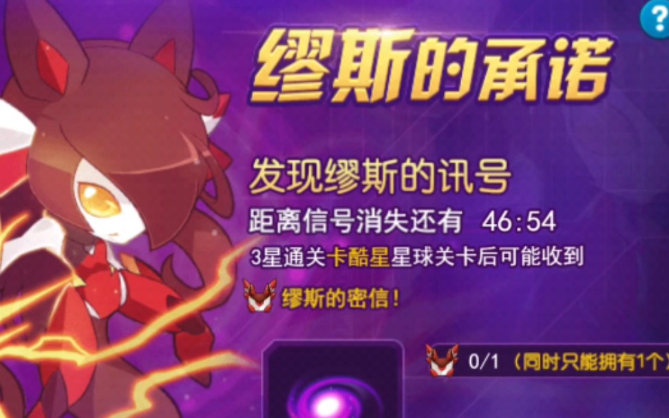 赛尔号启航0氪平民教你打缪斯