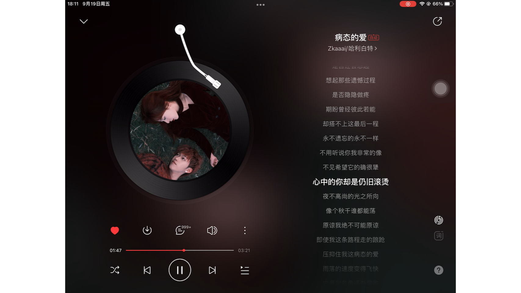听这首！《病态的爱》丨忘不掉你带给我的吻 给我的安稳 带给我的恨 也许我 爱的太沉 太过天真