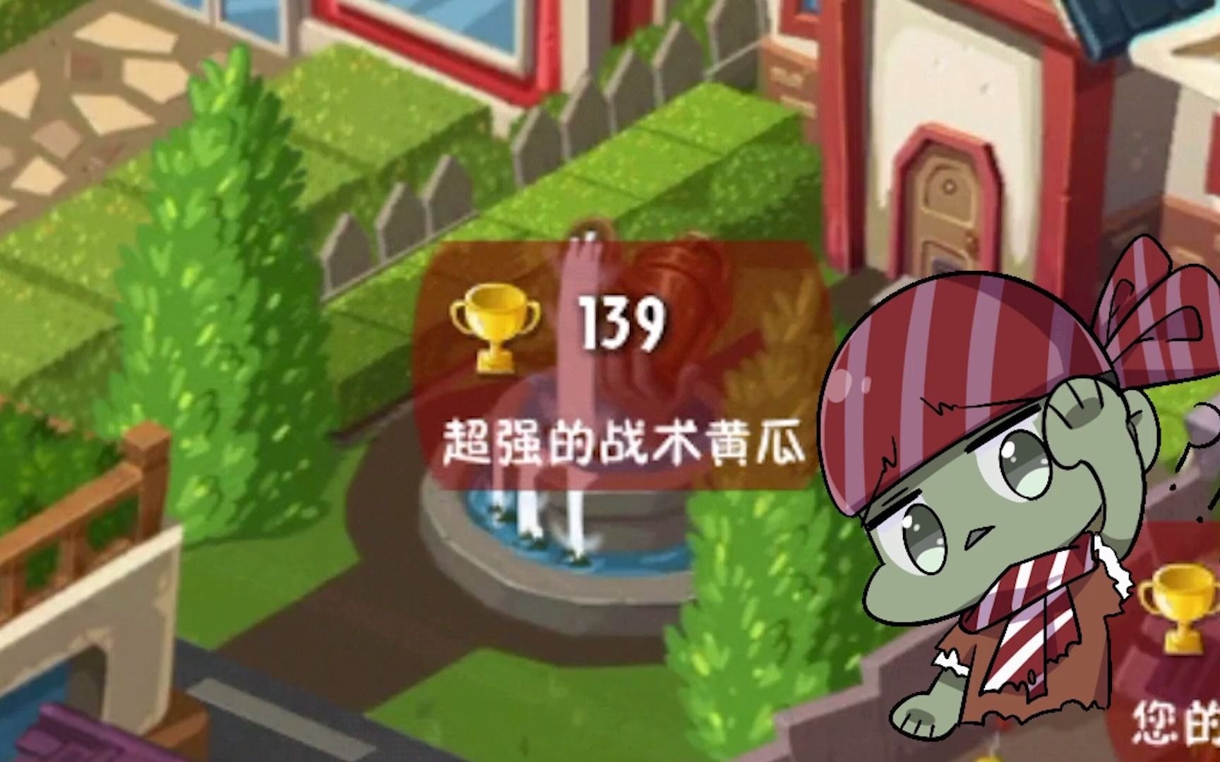 植物大战僵尸：大嘴：毫无疑问，这是花园战争中的最强战术！