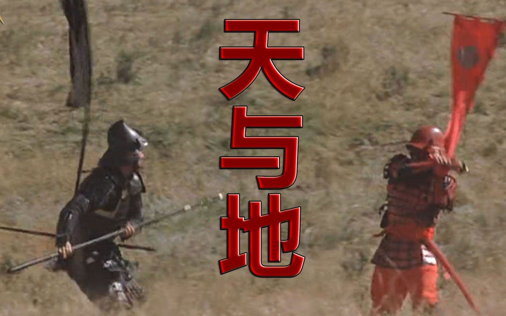 【千秋社影评】无法重演的战争片——天与地