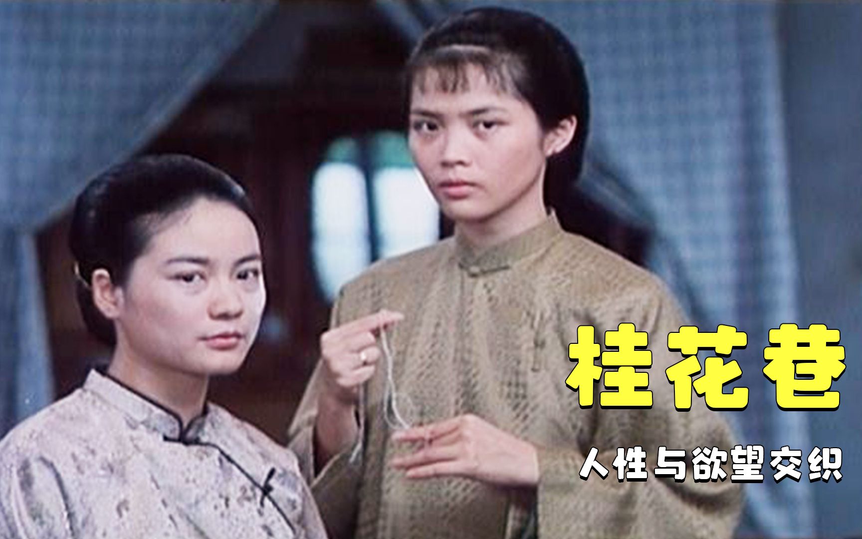 这部35年的老电影，把人性和欲望拍的太真实，看完让人唏嘘不已！