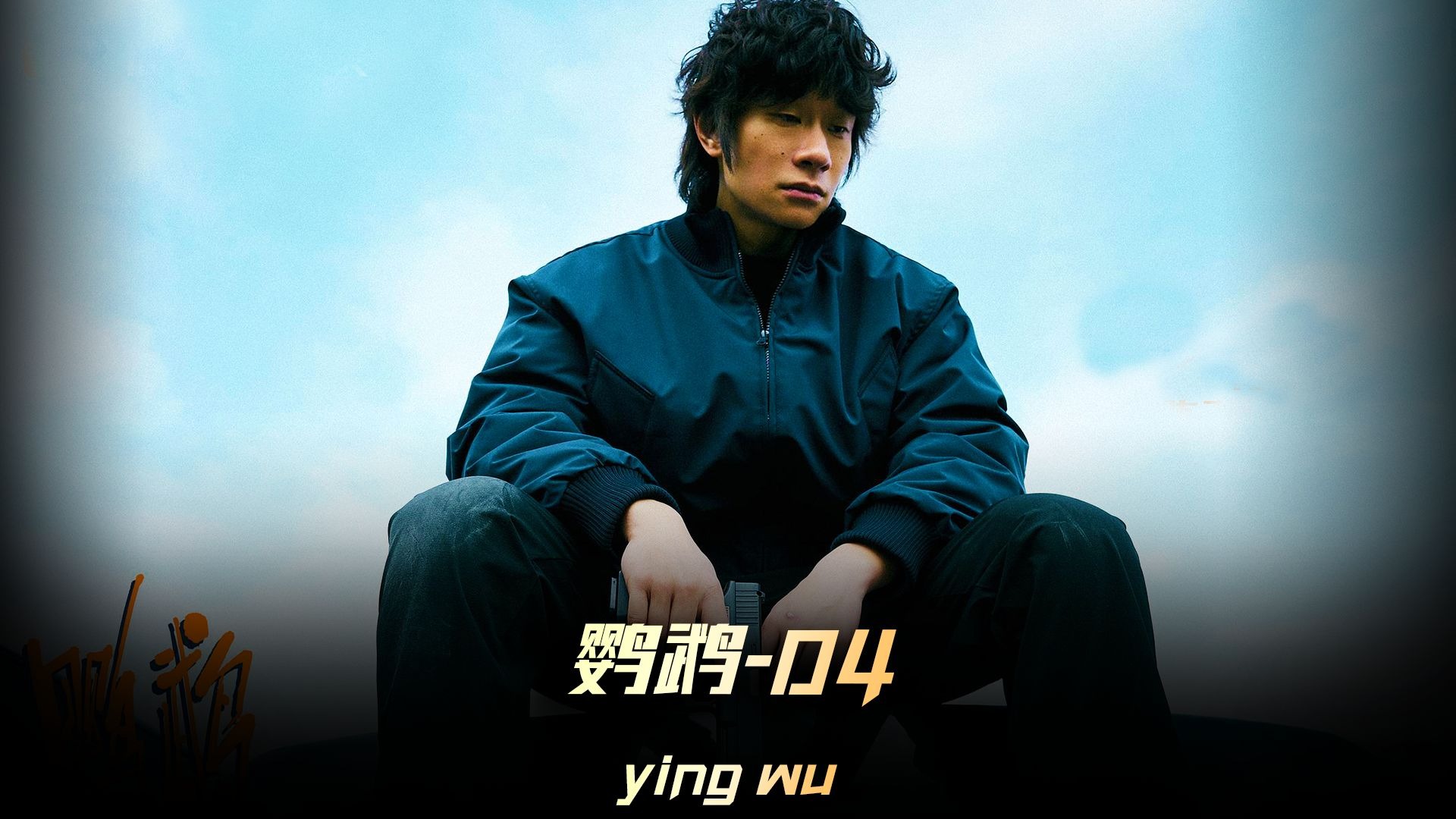 《鹦鹉》04集，以身做局，瞒天过海，只为能够祖国统一