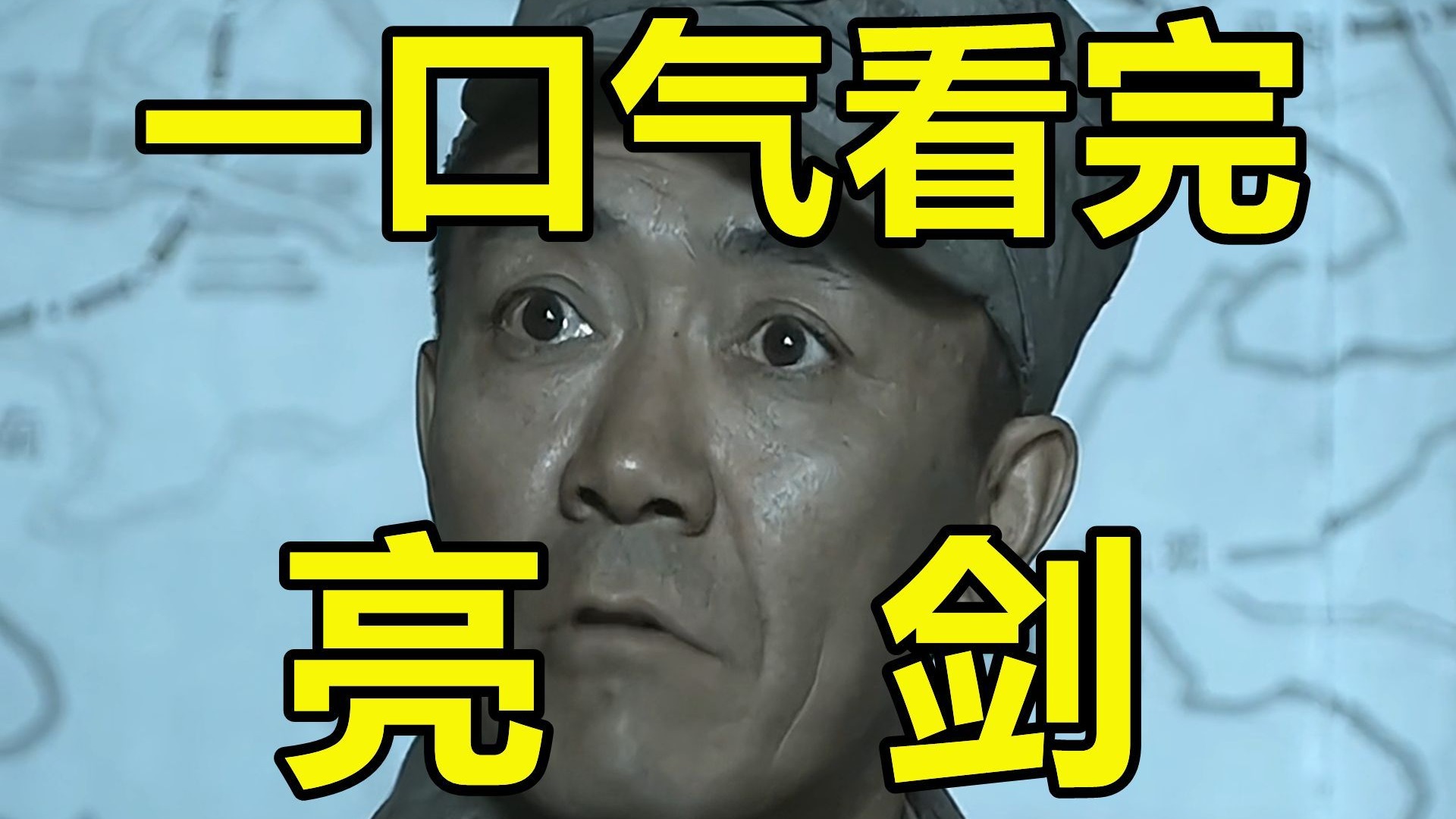 一口气看完《亮剑》一位天才对着意大利炮大呼过瘾！