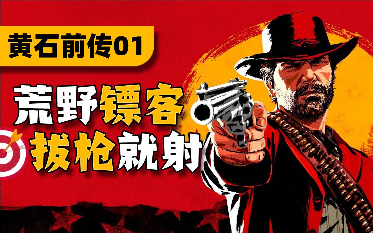 开画9.5！达顿家族的江湖往事！黄石前传《1883》P1