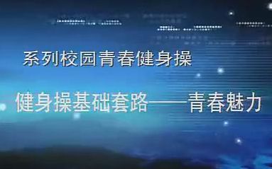 青春魅力
