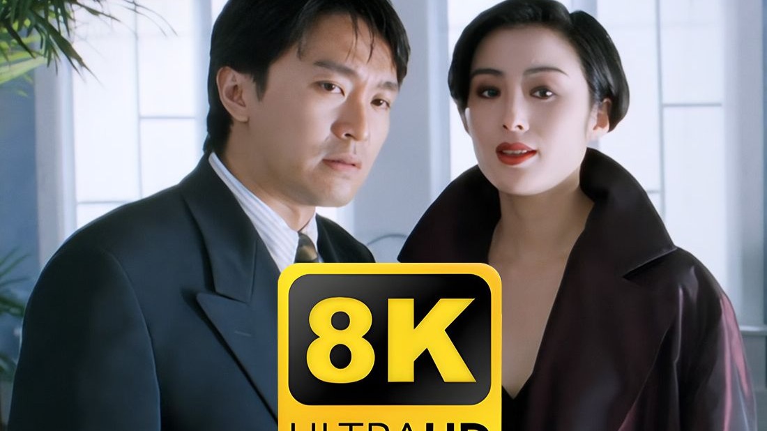 【逃学威龙3龙过鸡年】4K独家修复全网最清晰版本 国语中字 周星驰 张敏梅艳芳 陈百祥 周海媚 梁家仁  吴孟达 张耀扬 黄子扬 黄一山 秦沛 陈国新 苑琼丹