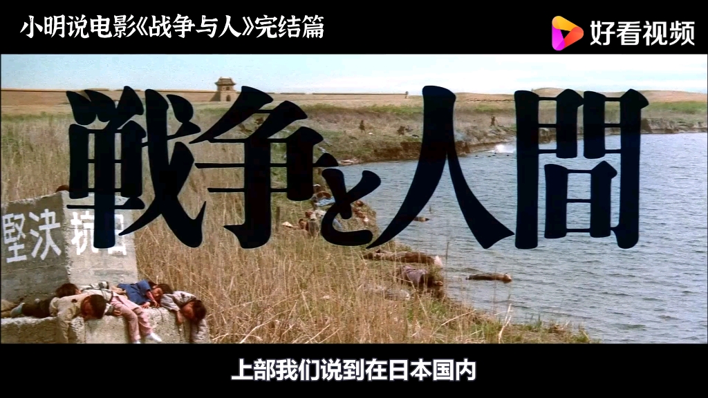《战争与人》三部曲