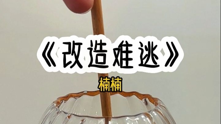 《改造难逃》帝国覆灭后，曾经的顶a执政官沦为宿敌们的生育机器