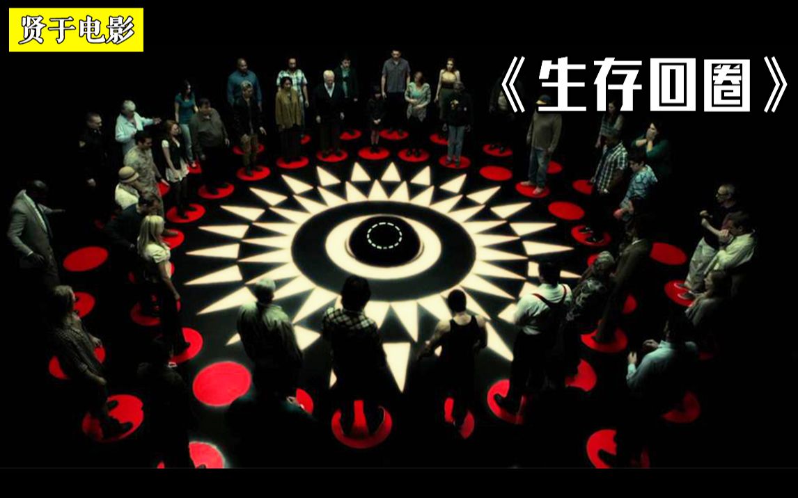 灭绝人性的生存游戏，你能活多久？《生存回圈》
