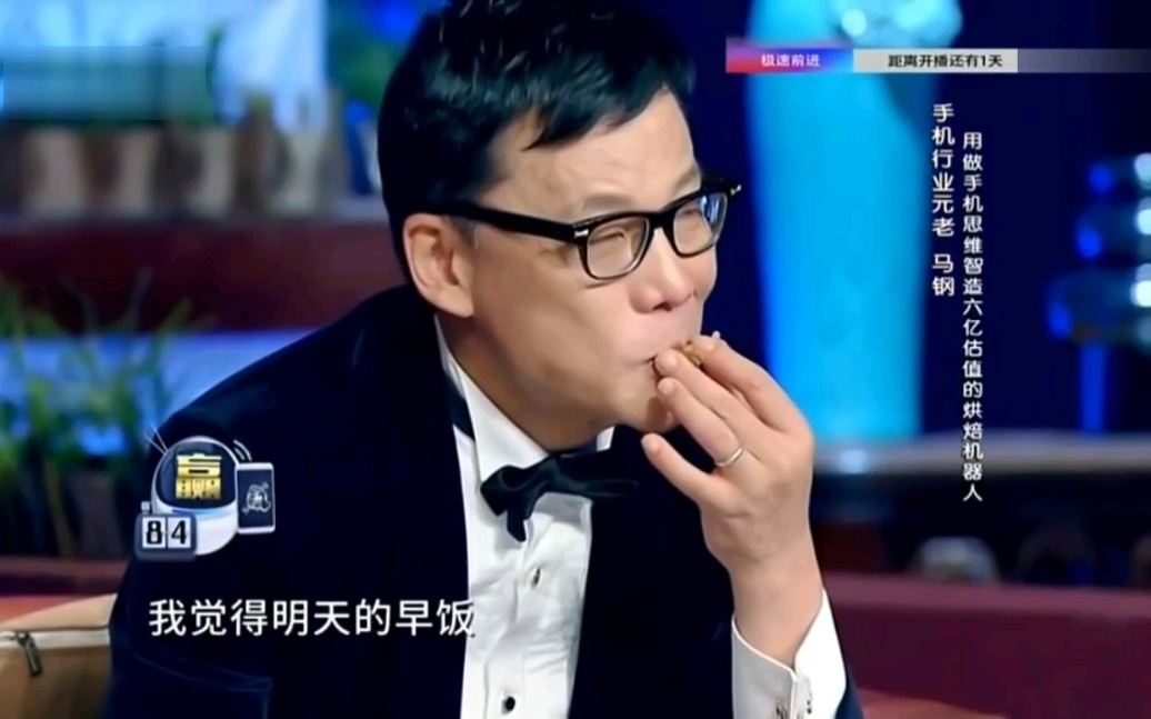 合伙中国人：手机大佬跨界做烤箱，竟然内置摄像头实时直播内部状况，太赞了！