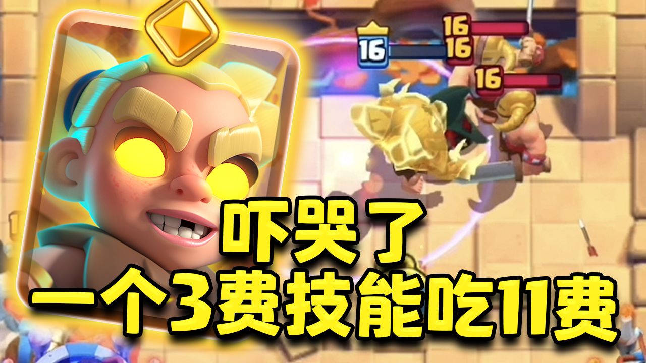 吓哭了！全场无敌的狂战士来了！要伤害有伤害 要生存有生存 要速度有速度【皇室战争】