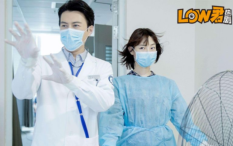 【low君】热剧之《外科风云》为吐槽而吐槽？这部剧到底做错了什么？