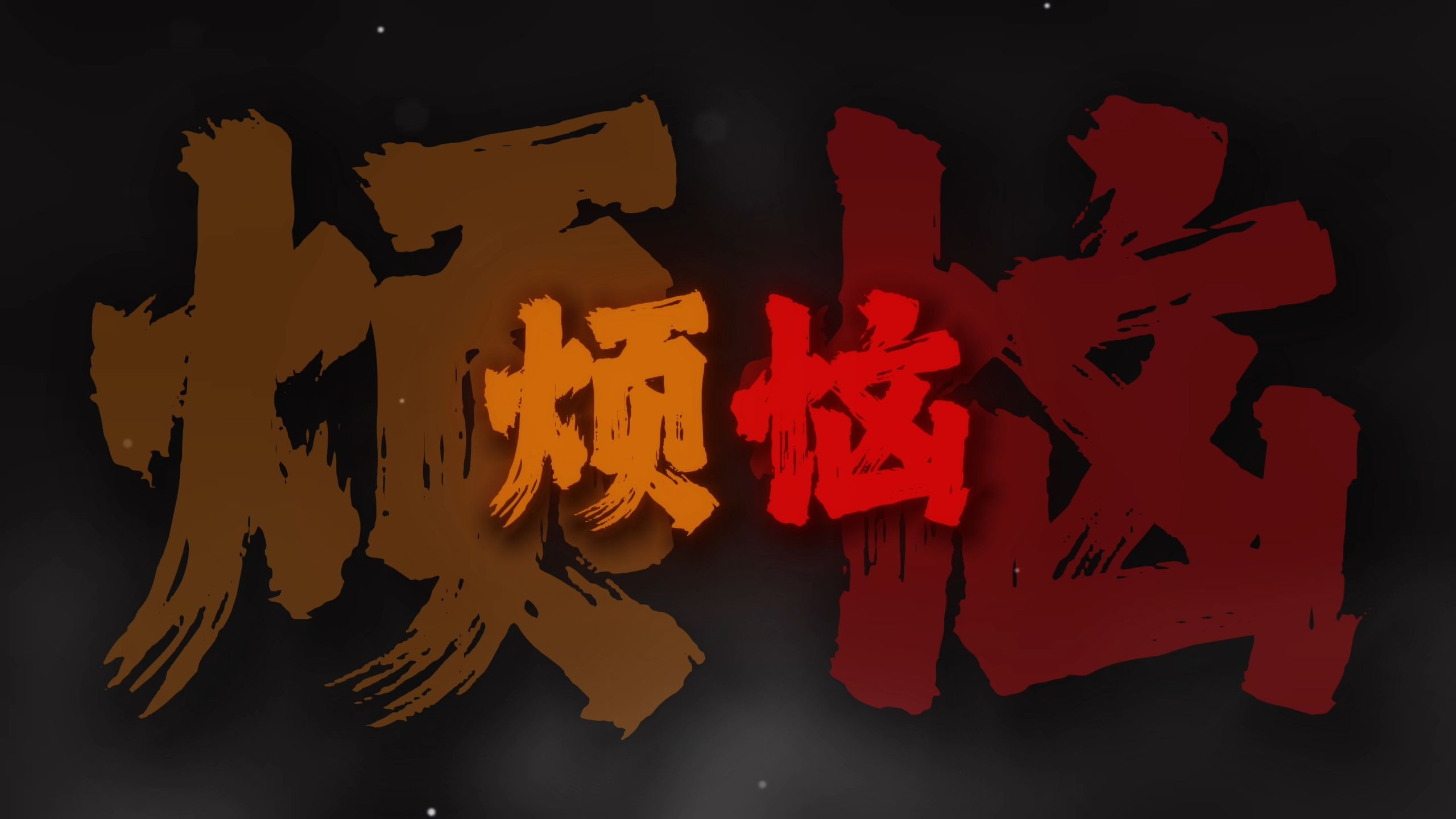 循环清唱｜《净化の小曲》"在这森林里有一种我最爱的东西"