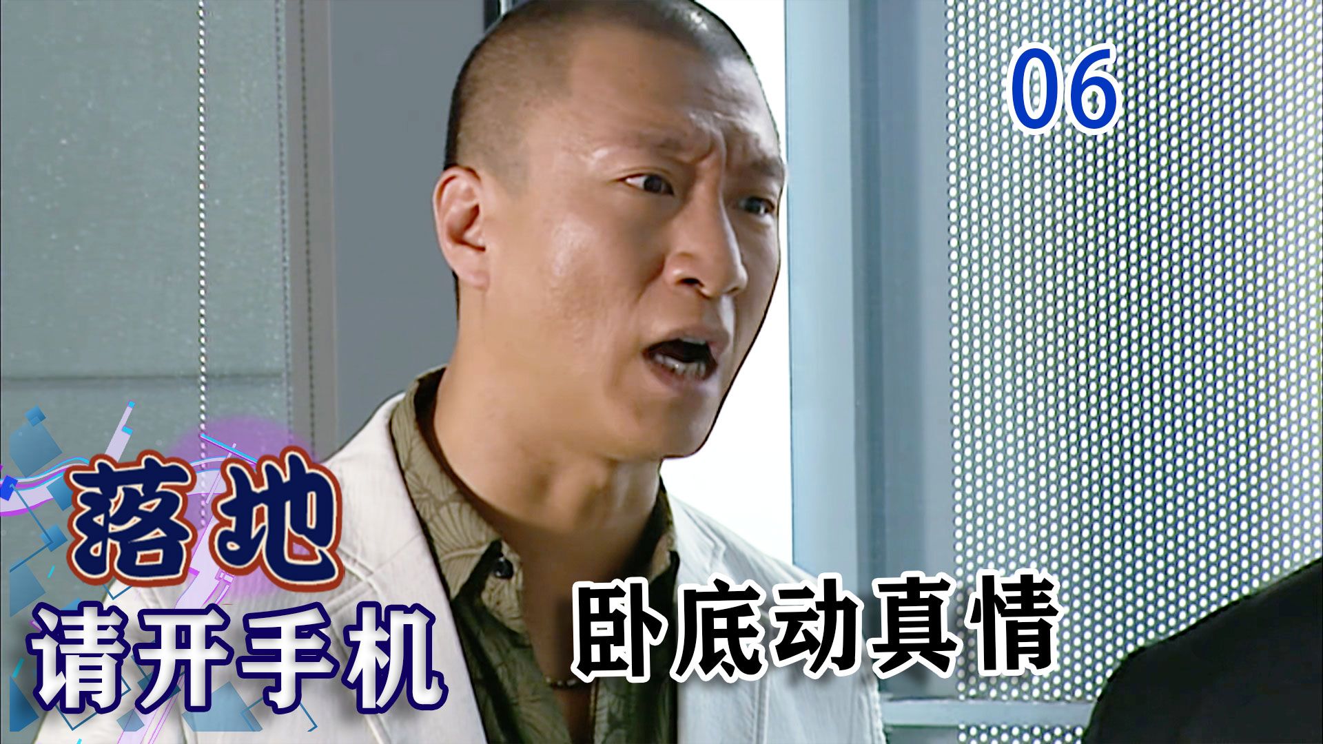 【史君】王牌侦查员当卧底，却对清纯空姐动了真感情，差点搞砸任务！