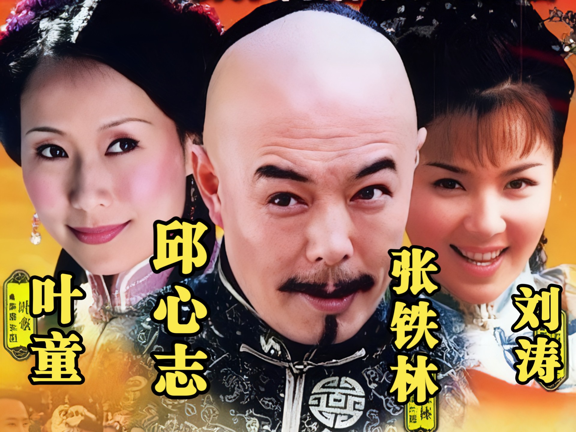 《原来就是你》35集全