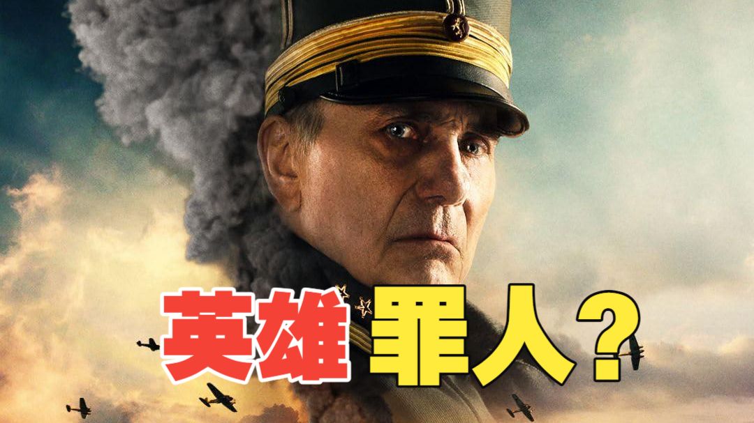 一炮救了整个国家，却因一次投降背负一生骂名！战争大片【布吕歇尔号巡洋舰】