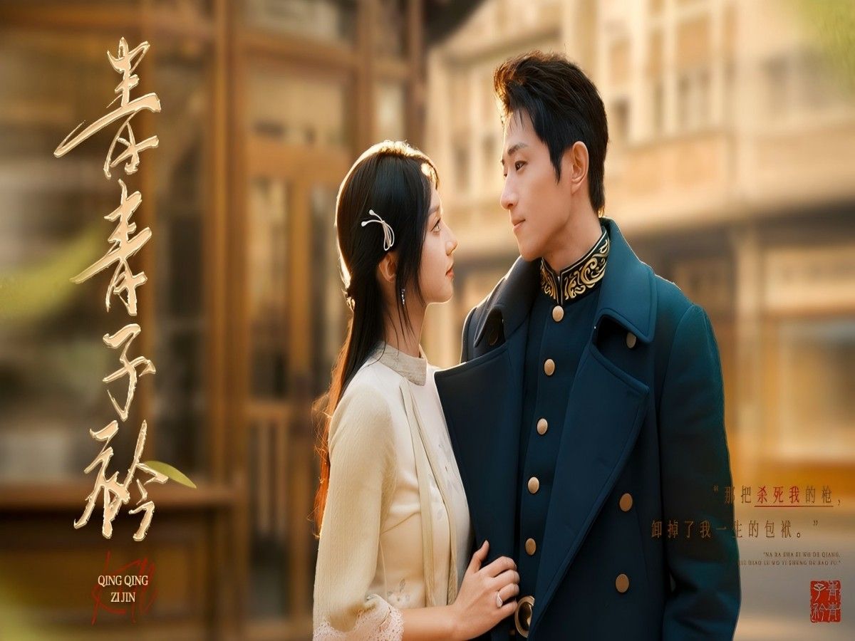 青青子衿【正版全集】