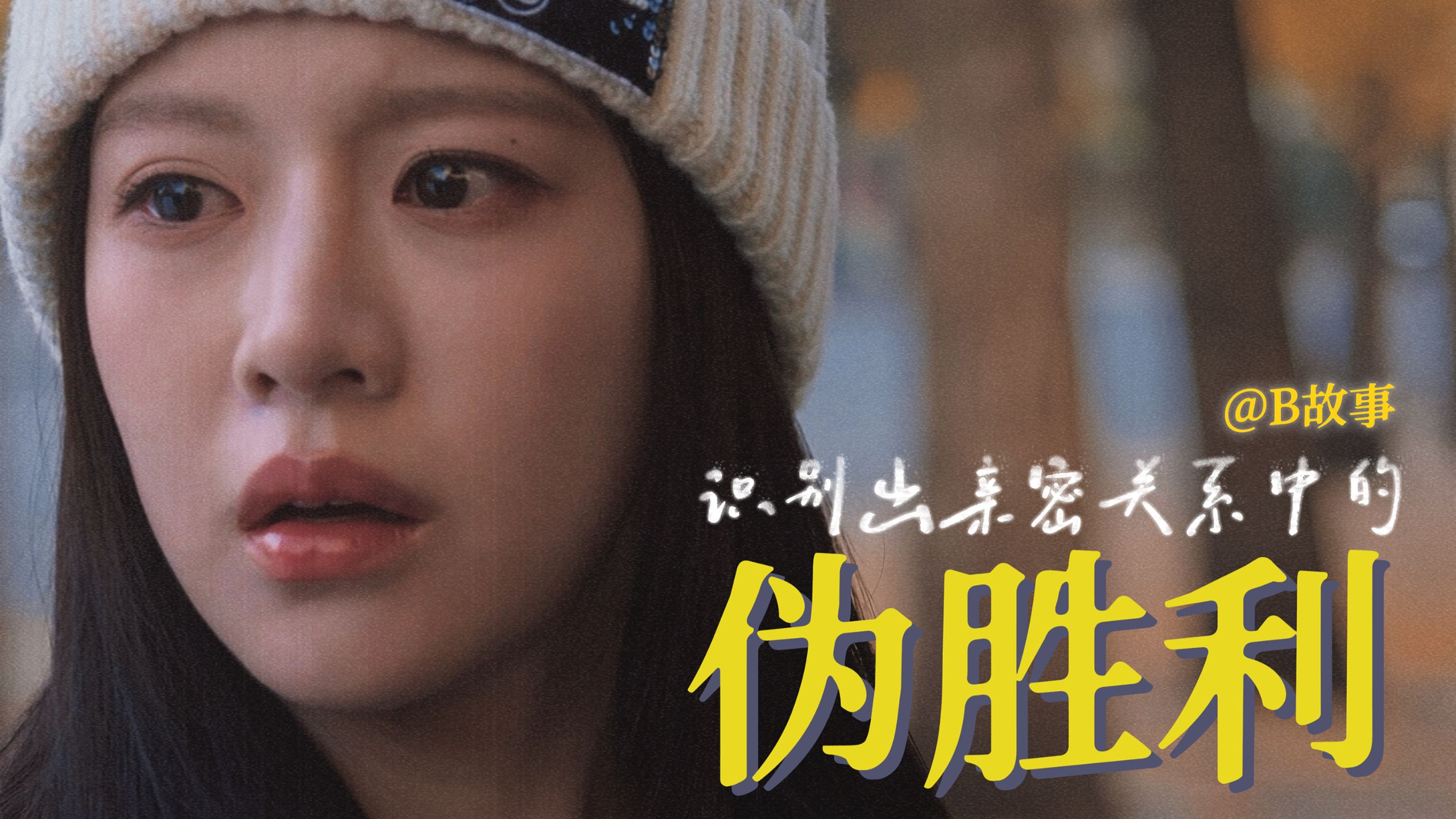 《爱情怎么翻译》深度解析｜这场“拧巴”的吵架戏，究竟好在哪里？