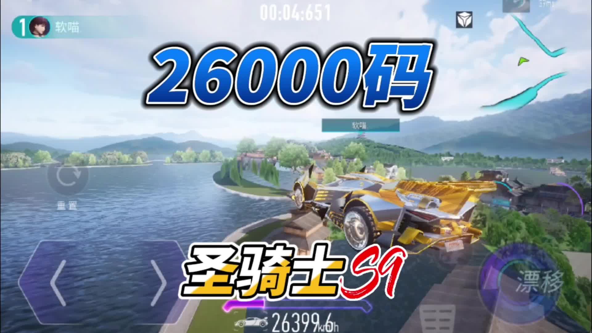 王牌竞速：2万多码的圣骑士，街头车神在榜，这速度真的好猛！