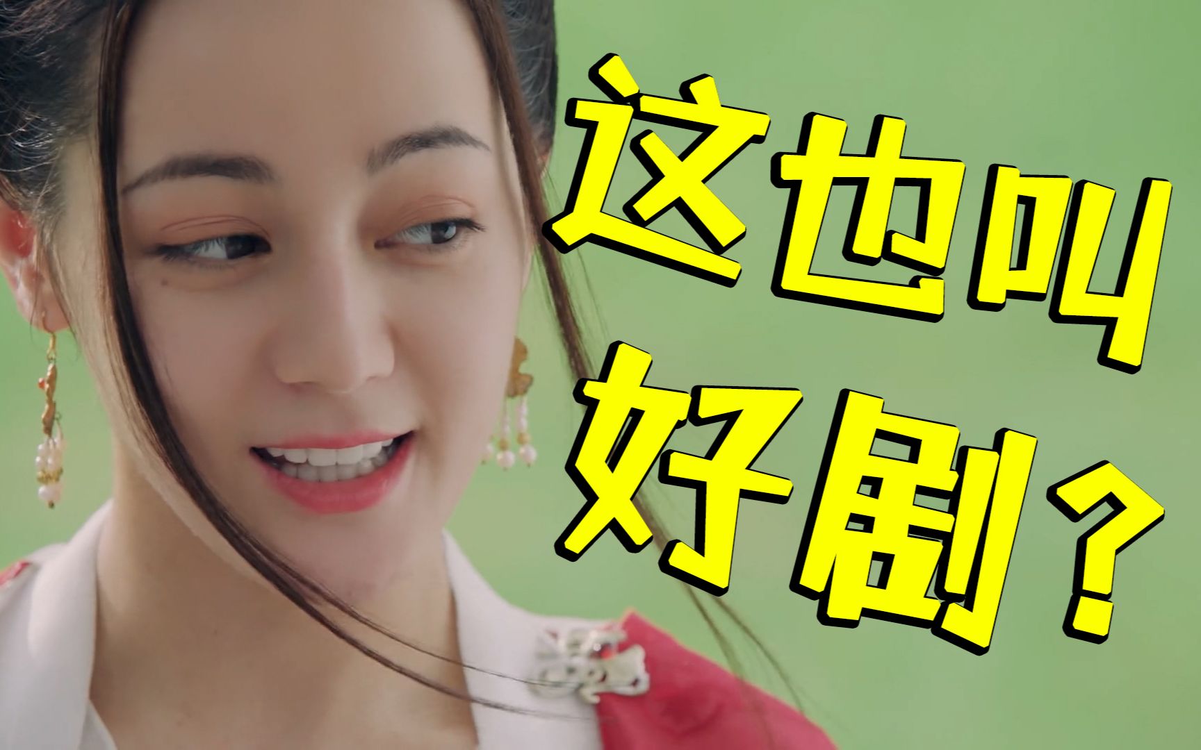 这也叫好剧？《长歌行》囊括大女主七个典型缺陷