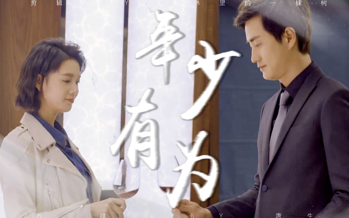 【杨玏 | 陈孝正】 假如我年少有为不自卑 懂得什么是珍贵