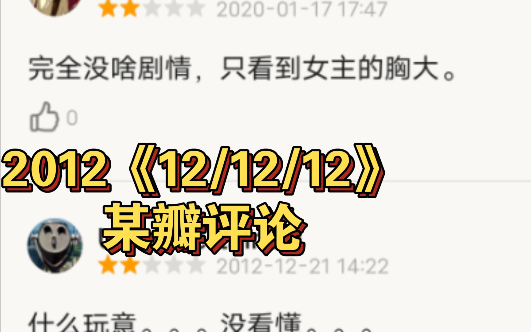 【坐标电影】那可是女主不是只露几秒的女配哦！
