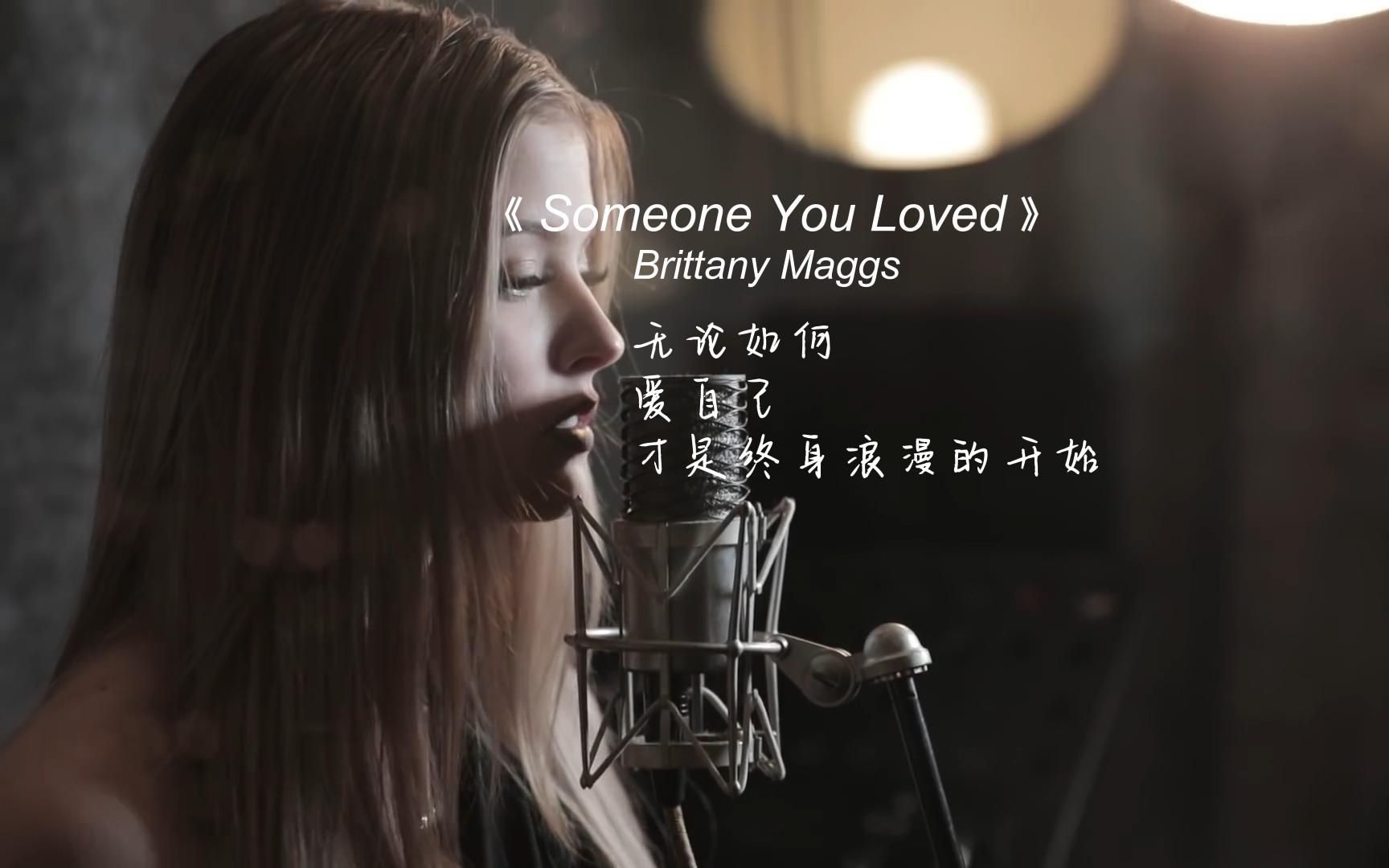 《Someone You Loved》 听过的最美女声版，没有之一