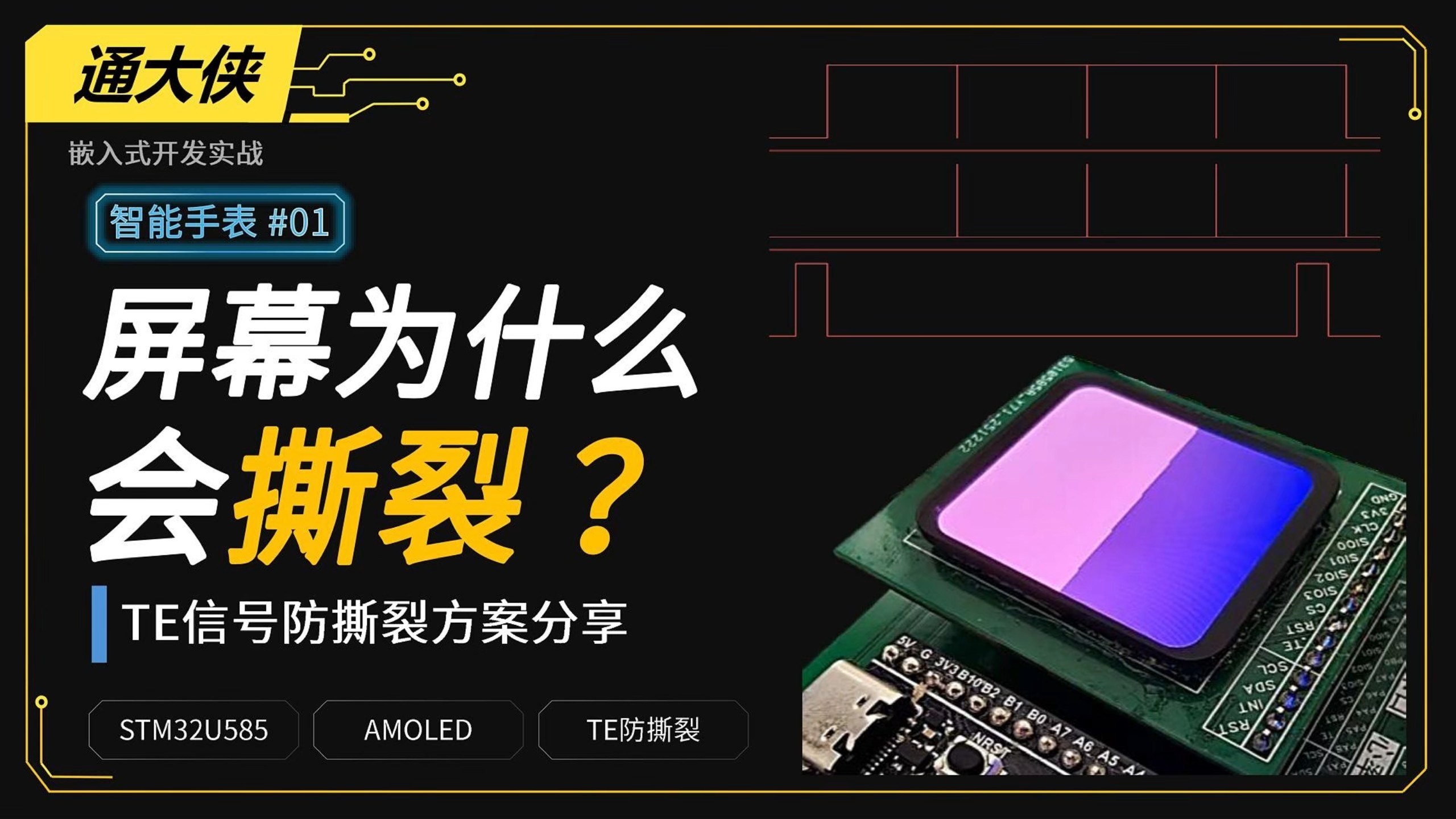 速度明明都拉满了，为什么还是会撕裂？