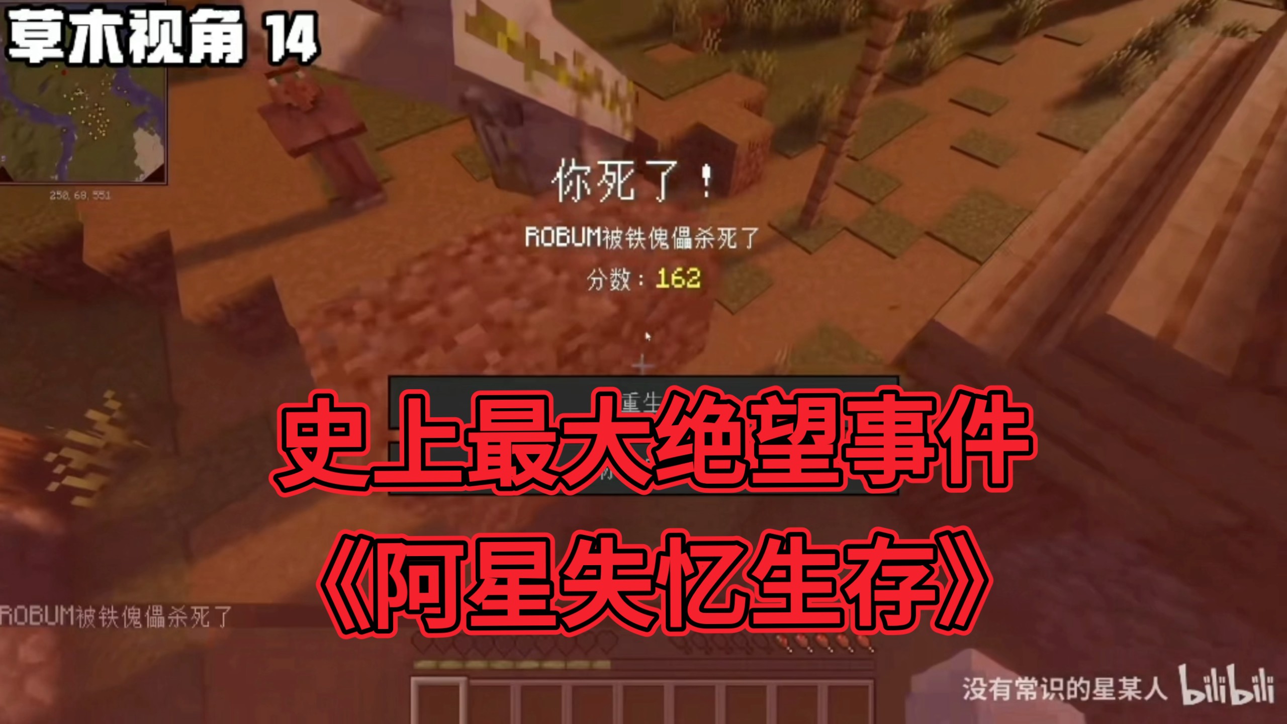 史 上 最 大 绝 望 事 件