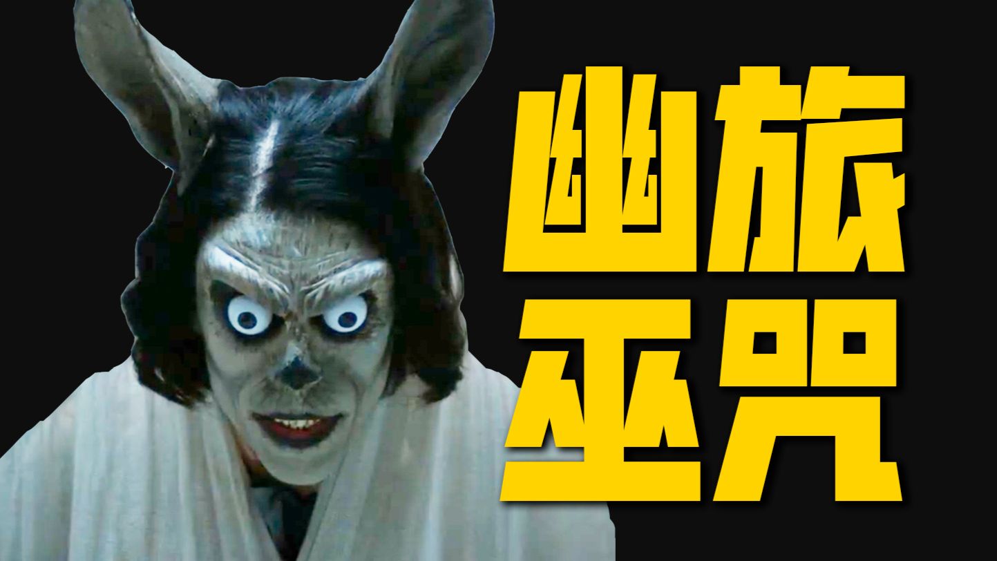 26年民俗恐怖黑马！蜜月套房里关着女巫，恐怖氛围拉满《人生切割术》男主领衔