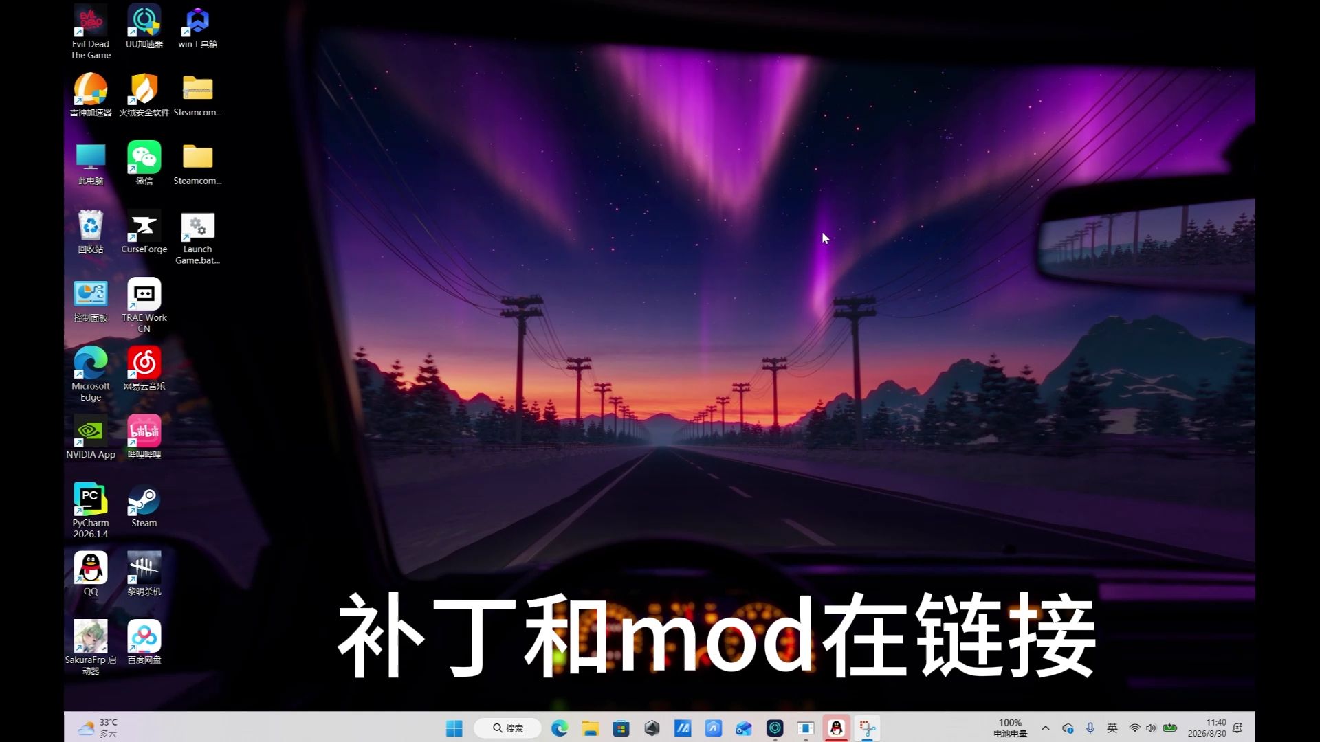德州电锯杀人狂游戏mod安装视频