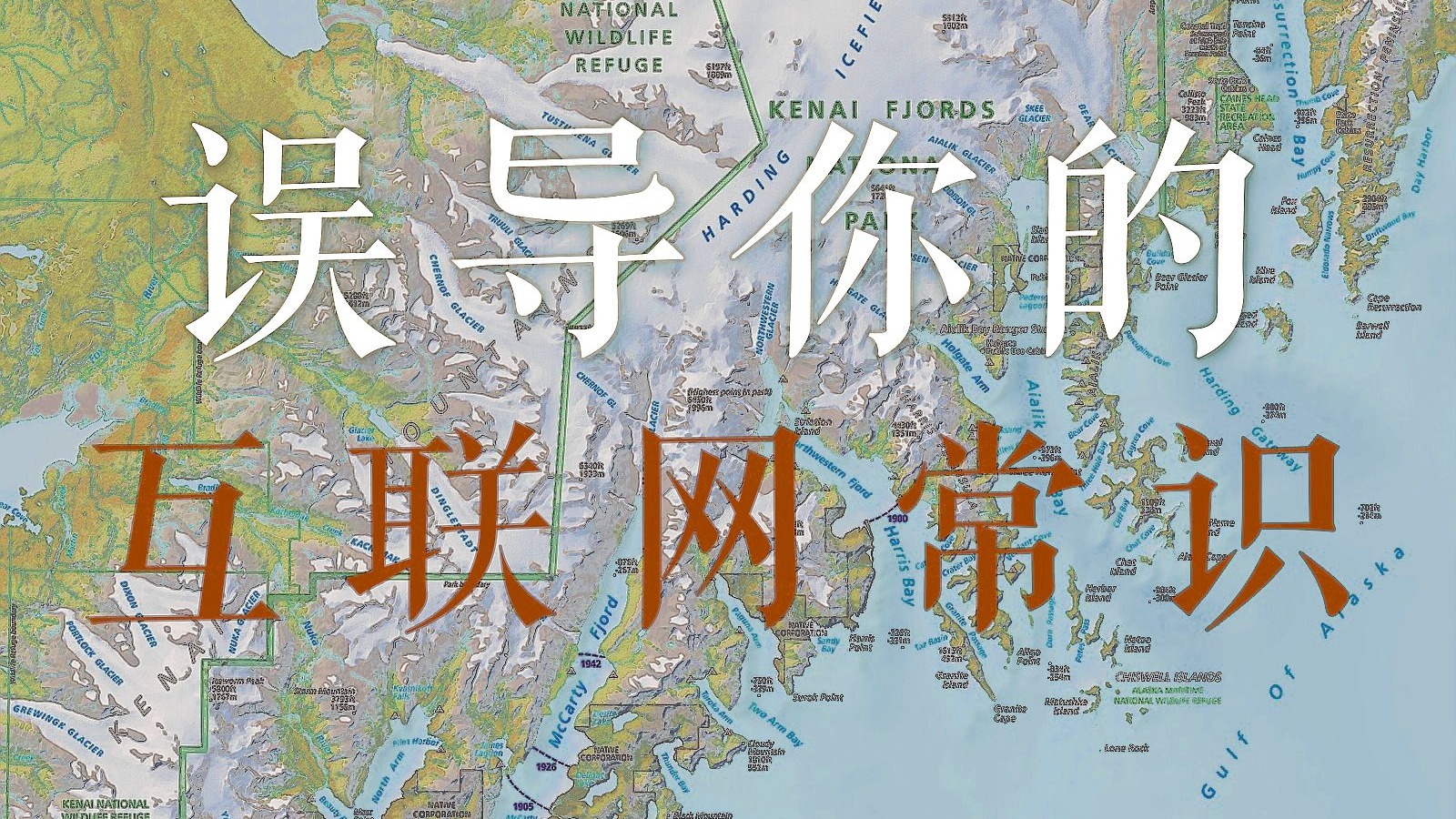 峡湾是中国唯一没有的地貌？这个说法为什么不对！