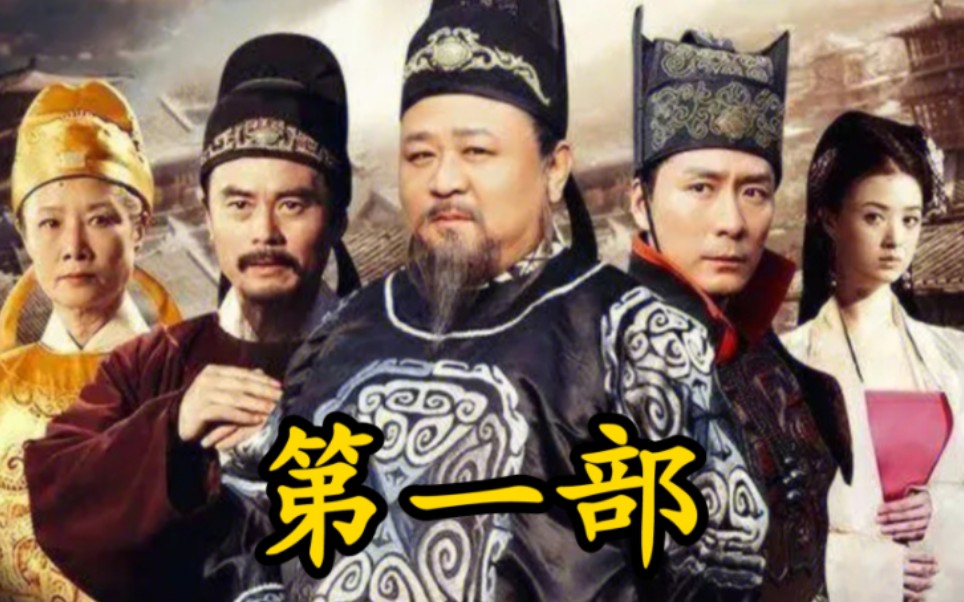 神探狄仁杰1（30集）音频（睡不着觉的时候可以助眠）