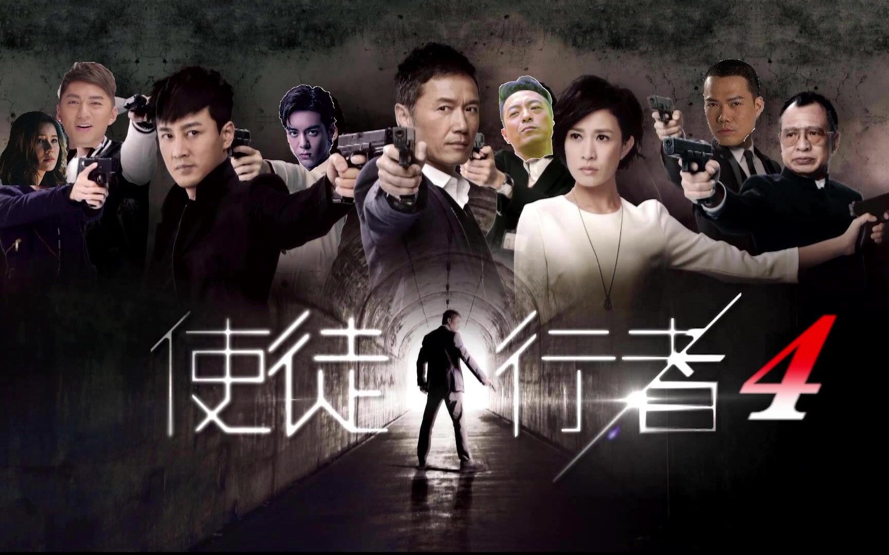 【使徒行者4】【预告·自制】卓凯带领五大“不死”卧底集结！公义、金钱、权力、变节，他们将如何抉择.......