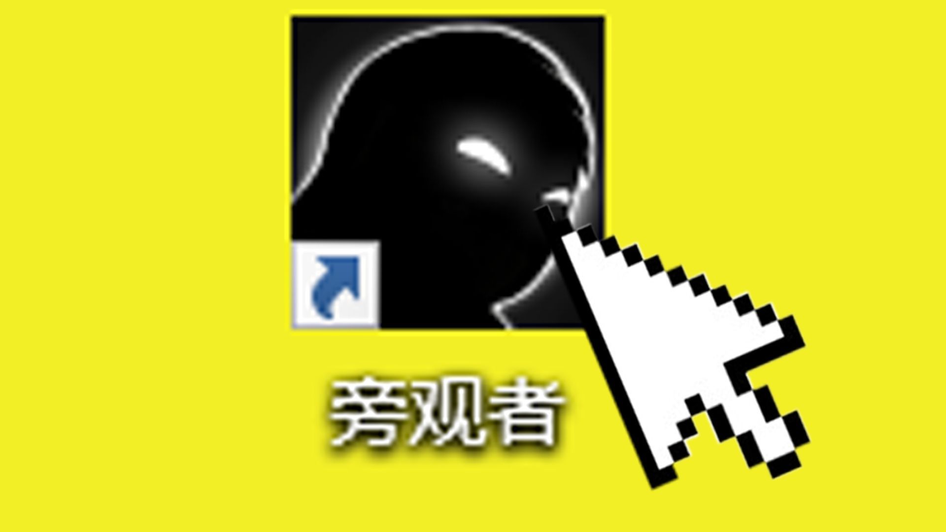 一款泯灭人性的游戏！你只能靠监视、栽赃别人活着！8年前这款反乌托邦游戏还有多重结局？