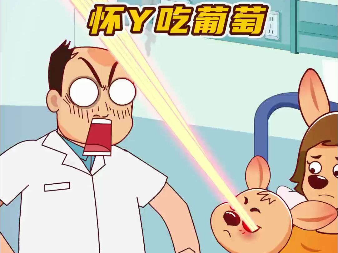 怀孕天天吃葡萄，孩子真的眼睛变大吗？
