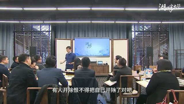 马云湖畔大学完整版！花钱都听不到的课！