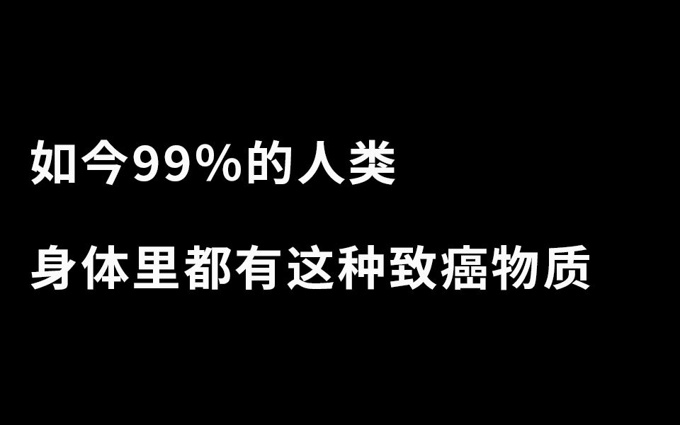 【看电影了没】在全世界，你几乎找不到干净的血了。真实事件《黑水》