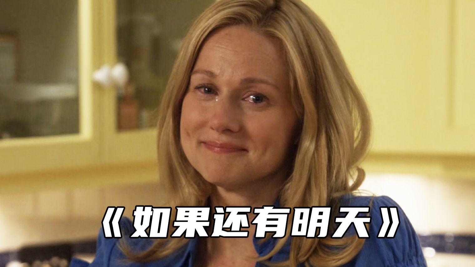 “人生被迫退场，但妈妈的爱会如约而至”
