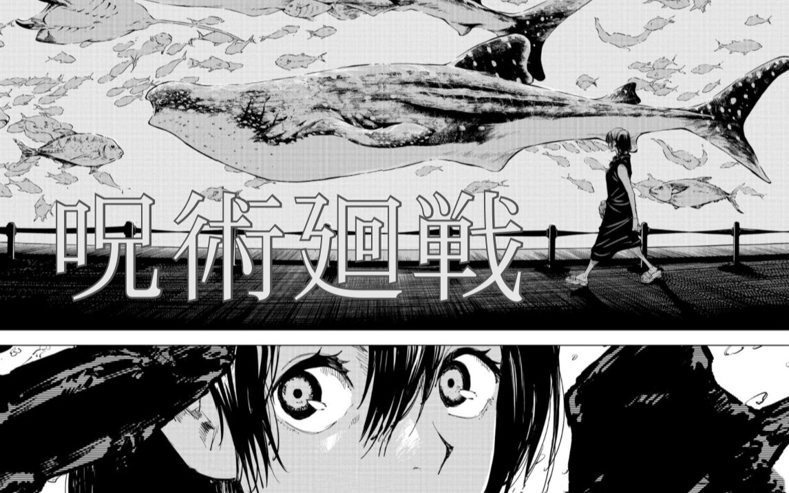 【中文填词】苍蓝所栖 | 咒术回战动画第二季OP | 我眼里的双玉