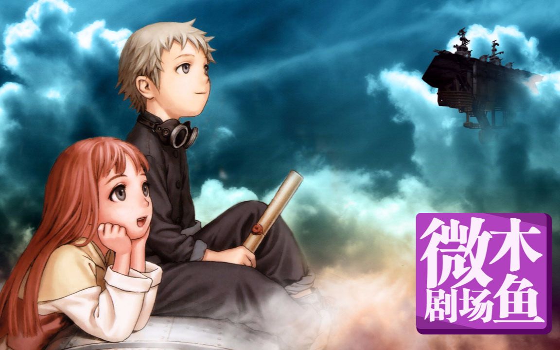 【木鱼微剧场】《最终流放》（上部）
