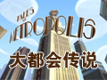 【SLOMO】大都会传说系列短片【双语字幕】