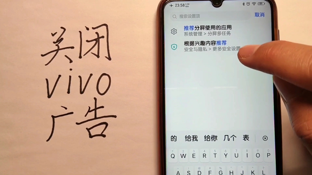 关闭vivo手机所有广告，大幅提升vivo手机运行速度，funtouch设置