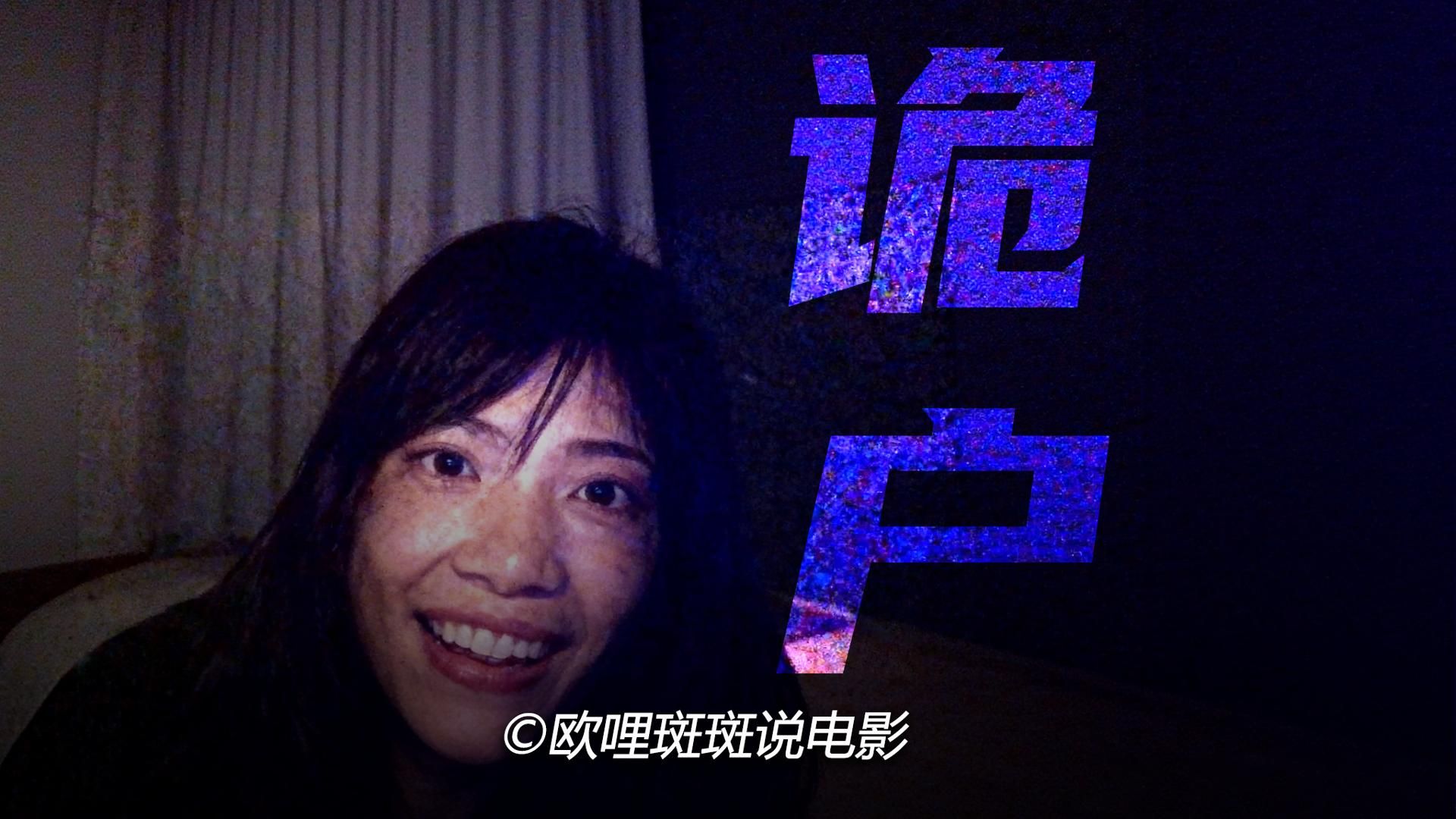 毛骨悚然撞鬼经2026更新剧场版《奇诡的户型》一口气讲三个关于房子的灵异事件