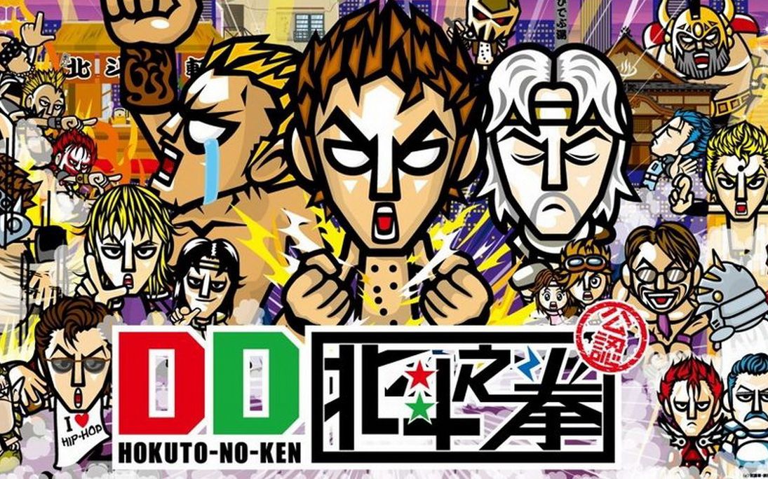 【480P/DVDRip】DD 北斗神拳 FLASH版 DD HOKUTO NO KEN 2011【自制字幕】