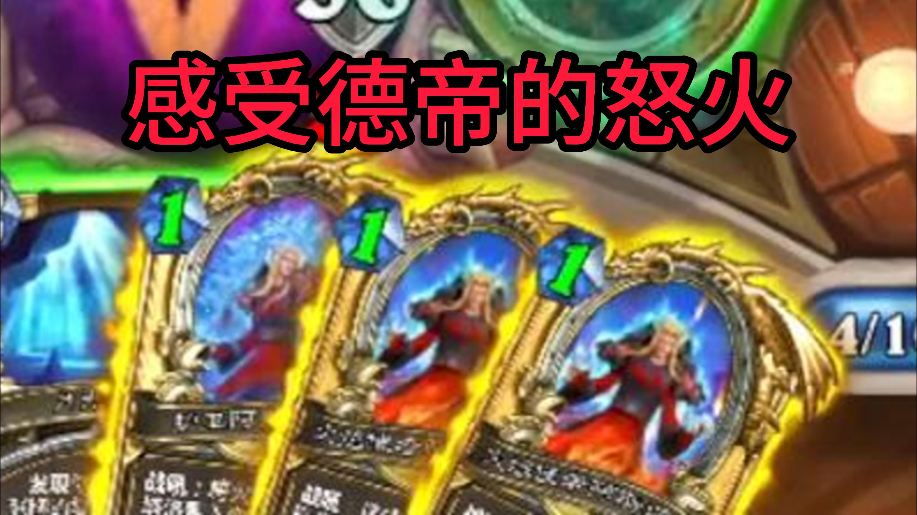 超爆斩杀，40血誓德！